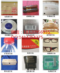 塑料產品條形碼激光噴碼設備 從選擇廠家到技術落地的全面指南